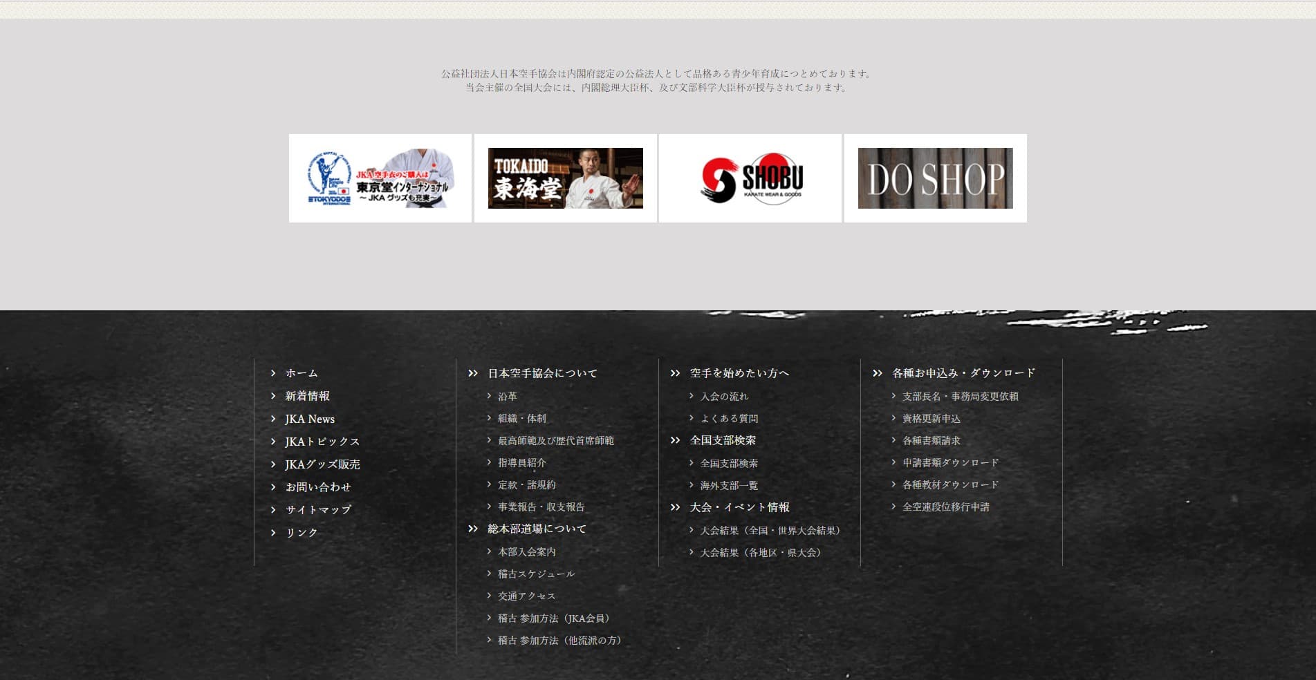 Japan Karate Association gallery image 3