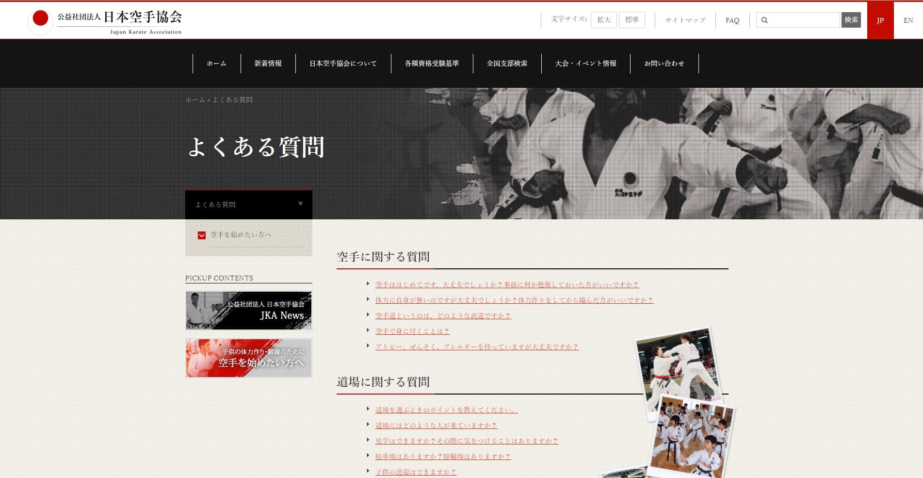 Japan Karate Association gallery image 7